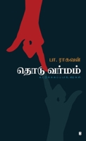 Thodu Varmam 9393882738 Book Cover