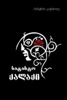 Metropolis 1492349429 Book Cover