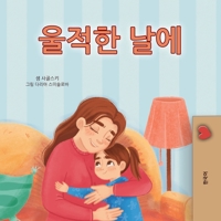 When I am Gloomy (Korean Children's Book) (Korean Bedtime Collection) (Korean Edition) 183416804X Book Cover