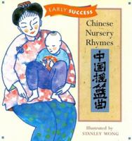 Chinese Nursery Rhymes 0395743419 Book Cover