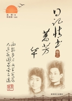 ???????(??) (Chinese Edition) 1683728084 Book Cover