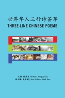Three-Line Chinese Poems: 世界华人三行诗荟萃 1087926246 Book Cover
