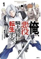 I Reincarnated as the Villain Commander of an Order of Knights (Manga) Vol. 1 B0HBVSYNPN Book Cover