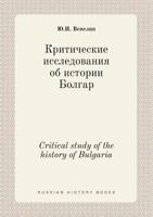 Critical study of the history of Bulgaria 5519388954 Book Cover