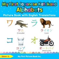 My First Japanese Katakana Alphabets Picture Book with English Translations: Bilingual Early Learning & Easy Teaching Japanese Katakana Books for Kids 0369600517 Book Cover