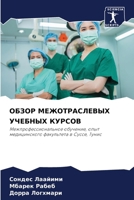 ????? ????????????? ... (Russian Edition) 6207949900 Book Cover
