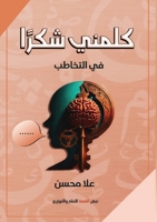 ????? ?????: ???? ????? ... (Arabic Edition) 1900267969 Book Cover