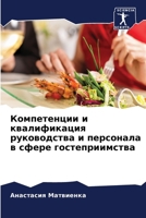 ??????????? ? ???????????? ??????????? ? 6207186605 Book Cover