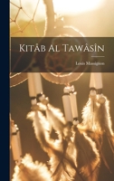 Kitâb al Tawâsîn 1015548245 Book Cover