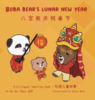 Boba Bear's Lunar New Year: A Bilingual Chinese-English Learning Book (Boba Bear Bilingual) B0GKCWZ2SH Book Cover