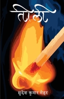 Teeli (Hindi Edition) 9386619121 Book Cover