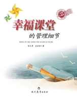 ????????? (Chinese Edition) 7510617448 Book Cover