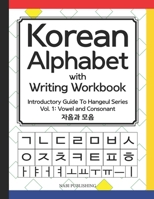 Korean Alphabet with Writing Workbook: Introductory Guide to Hangeul Series: Vol.1 Consonant and Vowel 1974152626 Book Cover