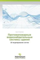 Protivopozharnye Vodosnabditel'nye Sistemy Zdaniy 3659983136 Book Cover