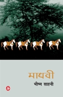 Madhavi 9387462129 Book Cover
