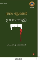 ഡ്രാക്കുള 9384445126 Book Cover