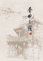 Orchid Court/???? (Chinese Edition) 752121885X Book Cover