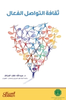 ‫ثقافة التواصل الفعال‬ 6035035329 Book Cover