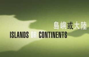 Islands or Continents: International Poetry Nights in Hong Kong 2013 (Eighteen-Volume Box Set) 9629966042 Book Cover