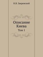 Opisanie Kieva Tom 1 542415851X Book Cover