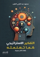 ??????? ??????????? ??? ?????? (Arabic Edition) 6039209534 Book Cover