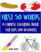 First 50 Words in Chinese Coloring Book: For Kids and Beginners: Kids Activity Book 1544927339 Book Cover