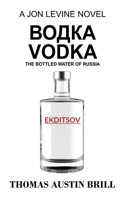 водка Vodka: The Bottled Water of Russia - A Jon Levine Novel 1977242472 Book Cover