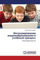 Integrirovanie mediaobrazovaniya v uchebnyy protsess 3848412063 Book Cover