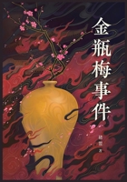 ????? (Chinese Edition) 1088142281 Book Cover