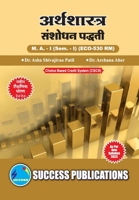Research Methodology, First Year, M.A, Sem-I-Marathi 8119180720 Book Cover