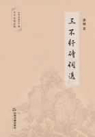 ?????? (Chinese Edition) 7506880261 Book Cover