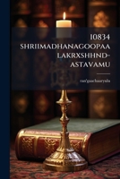10834 shriimadhanagoopaalakrxshhnd-astavamu 1174887672 Book Cover
