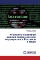 Ugolovno-pravovoy analiz sovremennogo terrorizma v Rossii i v mire 3659534315 Book Cover