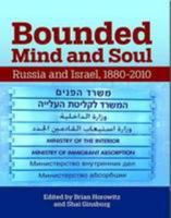 Bounded Mind and Soul: Russia and Israel, 1880-2010 0893573906 Book Cover