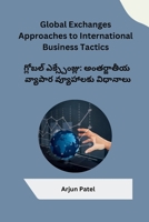Global Exchanges Approaches to International Business Tactics (Telugu Edition) B0CRLFT9NK Book Cover