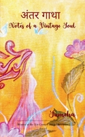 ???? ???? (Hindi Edition) 9372135364 Book Cover