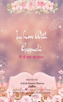 In Love with Gappuchi ???' ?? '??' ?? ??? 9375106608 Book Cover