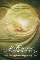 Tajni Zivot Nebeskih Ucitelja (Preko Granice Nepoznatog) (Serbian Edition) 8412929101 Book Cover