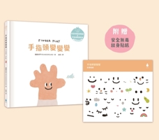 Finger Play 626735251X Book Cover