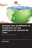 Análise de problemas e pesquisa de políticas no mercado de água: Na província de Zhejiang 6206345823 Book Cover