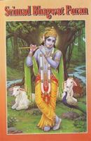 Srimad Bhagwat Puran 8171828310 Book Cover