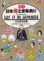 Say It in Japanese 4533019560 Book Cover
