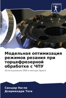 ????????? ??????????? ... ?? (Russian Edition) 6207158512 Book Cover