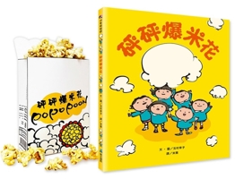 Bang Bang Popcorn 9864405020 Book Cover