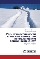 Raschet prokhodimosti kolesnykh mashin pri krivolineynom dvizhenii po snegu: Nauchnye osnovy 3847372645 Book Cover