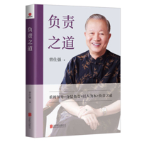 The Way of Responsibility B0CT8BK5JY Book Cover