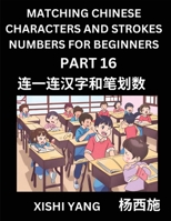 Recognizing Chinese Characters (Part 16) - Test Series for HSK All Level Students to Fast Learn Reading Mandarin Chinese Characters with Given Pinyin B0CS6DWQN3 Book Cover