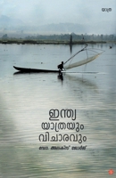 India Yatrayum Vicharavum 9386364123 Book Cover