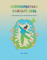 ????????????? ?????? ????: ... ????? (Russian Edition) 3982880408 Book Cover