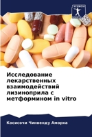 ???????????? ????????????? ???????????&# 6207521234 Book Cover